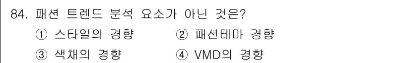 패션머천다이징산업기사 2016년 84번 - 정답은 3번, "색채의 경향"입니다. 패션 트렌드 분석은 주로 스타일, ... 에 관한 핵심 기출문제
