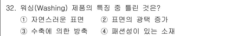 패션머천다이징산업기사 2017년 32번 - 정답과 핵심 포인트를 검수 중인 기출문제