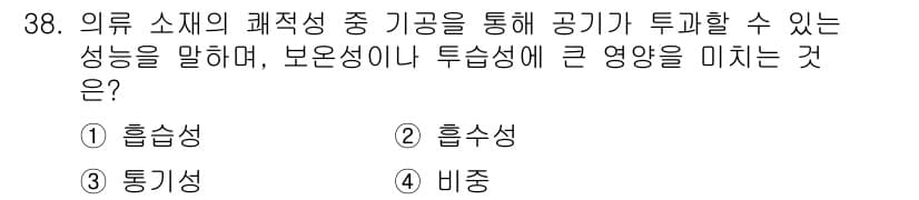 패션머천다이징산업기사 2017년 38번 - 정답과 핵심 포인트를 검수 중인 기출문제