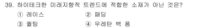 패션머천다이징산업기사 2017년 39번 - 정답과 핵심 포인트를 검수 중인 기출문제