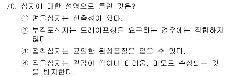 패션머천다이징산업기사 2017년 70번 - 정답과 핵심 포인트를 검수 중인 기출문제
