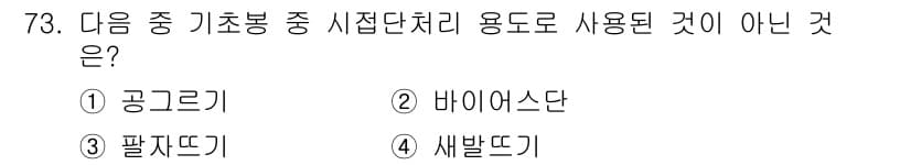 패션머천다이징산업기사 2017년 73번 - 정답과 핵심 포인트를 검수 중인 기출문제