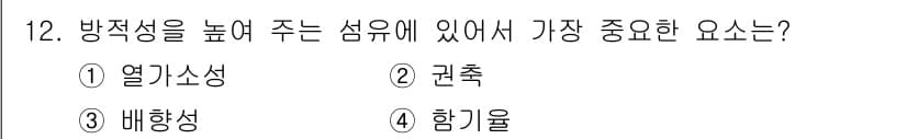 패션디자인산업기사 2017년 12번 - 정답과 핵심 포인트를 검수 중인 기출문제
