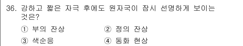 패션디자인산업기사 2017년 36번 - 정답과 핵심 포인트를 검수 중인 기출문제