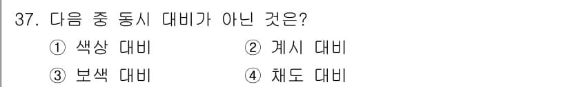 패션디자인산업기사 2017년 37번 - . 캐시 대비

해설: 캐시 디자이너와 관련된 용어는 특정한 패션 디자인... 에 관한 핵심 기출문제
