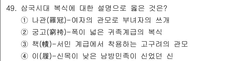 패션디자인산업기사 2017년 49번 - 정답과 핵심 포인트를 검수 중인 기출문제