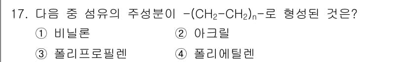 패션디자인산업기사 2018년 17번 - 정답과 핵심 포인트를 검수 중인 기출문제
