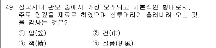 패션디자인산업기사 2018년 49번 - 정답과 핵심 포인트를 검수 중인 기출문제
