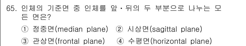 패션디자인산업기사 2018년 65번 - 정답과 핵심 포인트를 검수 중인 기출문제