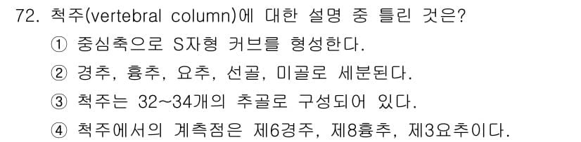 패션디자인산업기사 2018년 72번 - 정답과 핵심 포인트를 검수 중인 기출문제