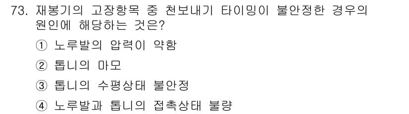 패션디자인산업기사 2018년 73번 - 정답과 핵심 포인트를 검수 중인 기출문제