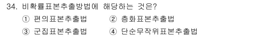 텔레마케팅관리사 2019년 34번 - 정답과 핵심 포인트를 검수 중인 기출문제