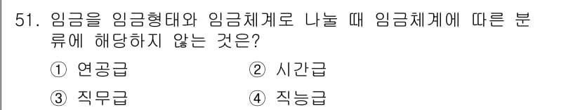 텔레마케팅관리사 2019년 51번 - 정답과 핵심 포인트를 검수 중인 기출문제