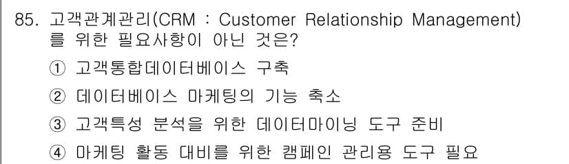 텔레마케팅관리사 2019년 85번 - . 고객특성 분석을 위한 데이터마이닝 도구 수비

해설: CRM의 기본 ... 에 관한 핵심 기출문제