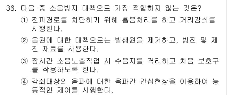 인간공학기사 2015년 36번 - 정답과 핵심 포인트를 검수 중인 기출문제