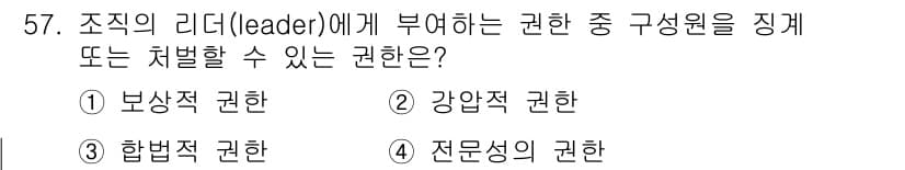 인간공학기사 2015년 57번 - 정답과 핵심 포인트를 검수 중인 기출문제