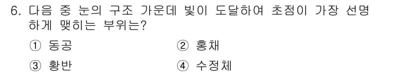 인간공학기사 2015년 6번 - 정답과 핵심 포인트를 검수 중인 기출문제