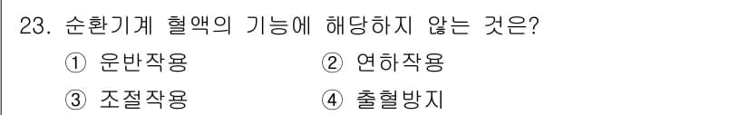 인간공학기사 2016년 23번 - 정답과 핵심 포인트를 검수 중인 기출문제