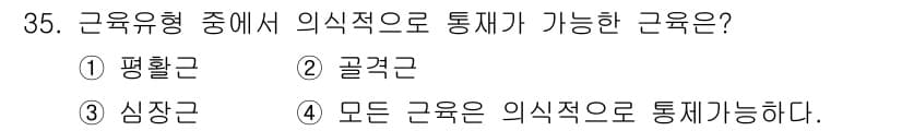 인간공학기사 2016년 35번 - 정답과 핵심 포인트를 검수 중인 기출문제