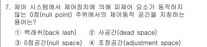 인간공학기사 2016년 7번 - 정답과 핵심 포인트를 검수 중인 기출문제