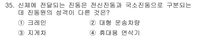 인간공학기사 2017년 35번 - 정답과 핵심 포인트를 검수 중인 기출문제