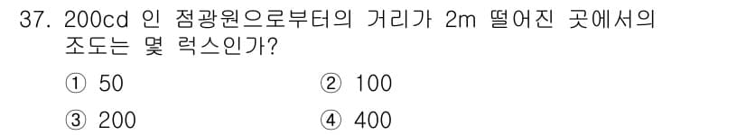 인간공학기사 2017년 37번 - 정답과 핵심 포인트를 검수 중인 기출문제