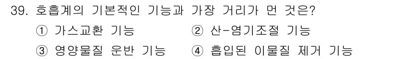 인간공학기사 2017년 39번 - 정답과 핵심 포인트를 검수 중인 기출문제