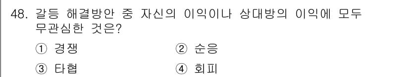 인간공학기사 2017년 48번 - 정답과 핵심 포인트를 검수 중인 기출문제