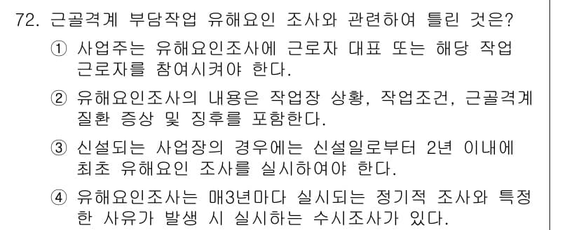 인간공학기사 2017년 73번 - 정답과 핵심 포인트를 검수 중인 기출문제