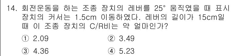인간공학기사 2018년 14번 - 정답과 핵심 포인트를 검수 중인 기출문제