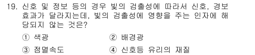 인간공학기사 2018년 19번 - 정답과 핵심 포인트를 검수 중인 기출문제