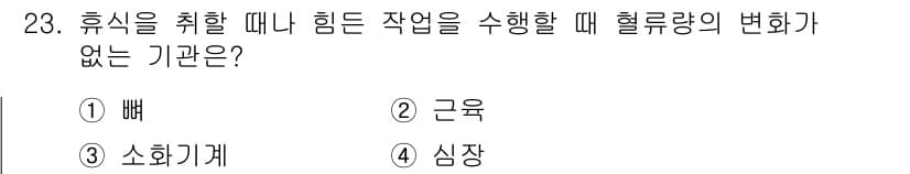 인간공학기사 2018년 23번 - 정답과 핵심 포인트를 검수 중인 기출문제