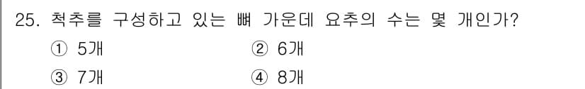 인간공학기사 2018년 25번 - 배가 5개의 축추로 구성되어 있으면, 각 축추마다 연결되는 요소의 수가 ... 에 관한 핵심 기출문제