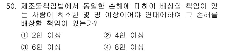 인간공학기사 2018년 50번 - 정답과 핵심 포인트를 검수 중인 기출문제