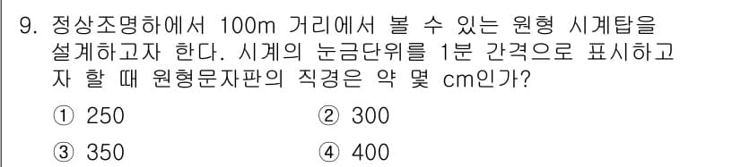 인간공학기사 2018년 9번 - 정답과 핵심 포인트를 검수 중인 기출문제