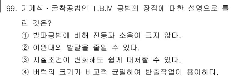 화약류관리기사 2015년 100번 - 정답과 핵심 포인트를 검수 중인 기출문제