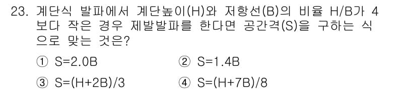 화약류관리기사 2015년 23번 - 정답과 핵심 포인트를 검수 중인 기출문제