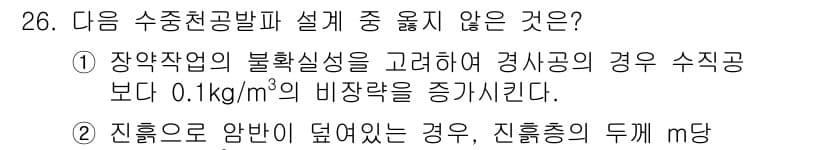 화약류관리기사 2015년 26번 - 정답 4는 안전에 대한 규정과 기준을 충족하지 않기 때문입니다. 다른 선... 에 관한 핵심 기출문제