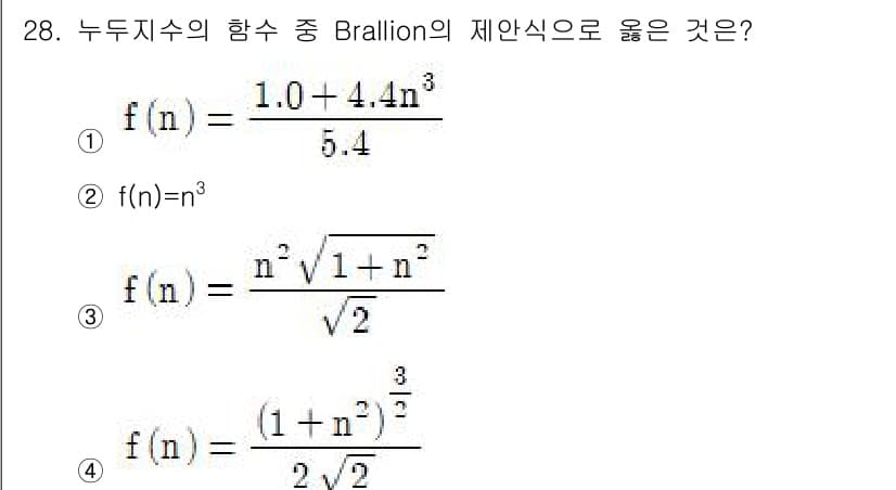 화약류관리기사 2015년 29번 - 정답과 핵심 포인트를 검수 중인 기출문제
