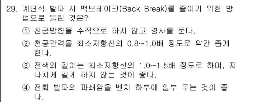 화약류관리기사 2015년 30번 - 정답과 핵심 포인트를 검수 중인 기출문제