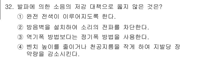 화약류관리기사 2015년 33번 - 정답과 핵심 포인트를 검수 중인 기출문제