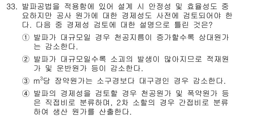 화약류관리기사 2015년 34번 - . 발화의 정상화에 있어 설계 시 안정성 및 효율성도 중요하므로, 환경과... 에 관한 핵심 기출문제