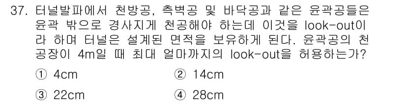 화약류관리기사 2015년 38번 - 정답과 핵심 포인트를 검수 중인 기출문제