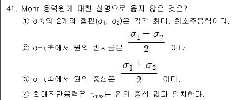 화약류관리기사 2015년 42번 - 정답과 핵심 포인트를 검수 중인 기출문제