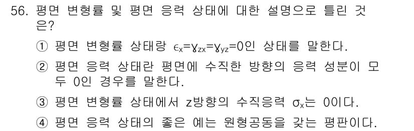 화약류관리기사 2015년 57번 - 핵심 해설: 평형 변환의 상태는 물리적 계의 성질이 일정하게 유지되는 상... 에 관한 핵심 기출문제