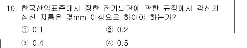 화약류관리기사 2016년 10번 - 정답과 핵심 포인트를 검수 중인 기출문제