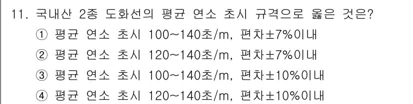 화약류관리기사 2016년 11번 - 정답과 핵심 포인트를 검수 중인 기출문제
