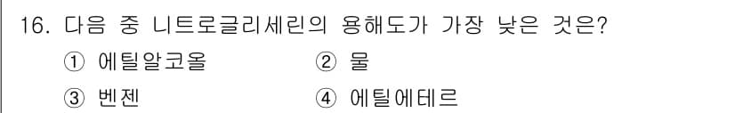 화약류관리기사 2016년 16번 - 정답과 핵심 포인트를 검수 중인 기출문제