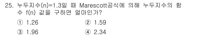 화약류관리기사 2016년 25번 - 정답과 핵심 포인트를 검수 중인 기출문제