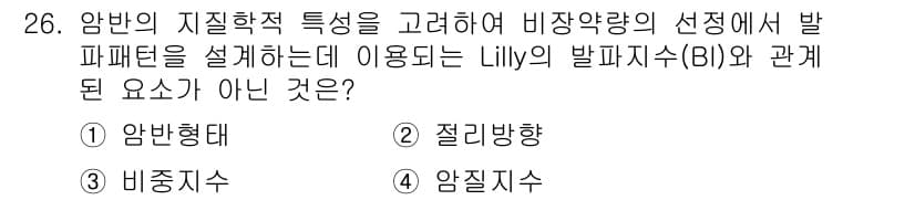 화약류관리기사 2016년 26번 - 정답과 핵심 포인트를 검수 중인 기출문제